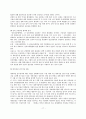 북한 무역정책의 제문제와 경제위기 극복을 위한 지원방안에 관한 연구 18페이지