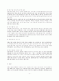북한 무역정책의 제문제와 경제위기 극복을 위한 지원방안에 관한 연구 20페이지