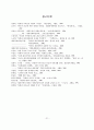 북한 무역정책의 제문제와 경제위기 극복을 위한 지원방안에 관한 연구 22페이지