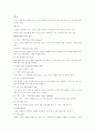 [객실관리] 호텔객실부분업무 3페이지