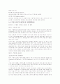 [객실관리] 호텔객실부분업무 4페이지