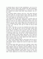 고교평준화에 대한 비평 및 찬반토론 조사 5페이지