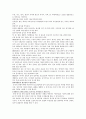 치아관리 보건교육 6페이지