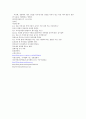 치아관리 보건교육 8페이지