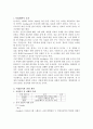 사업계획서  정보 검색과 자료조사 회사 창업 1페이지