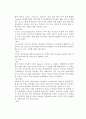 사업계획서  정보 검색과 자료조사 회사 창업 2페이지