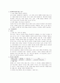 사업계획서  정보 검색과 자료조사 회사 창업 4페이지