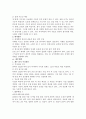 사업계획서  정보 검색과 자료조사 회사 창업 7페이지