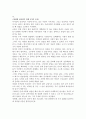 사업계획서  정보 검색과 자료조사 회사 창업 8페이지