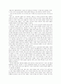 이타적 유전자를 읽고 1페이지