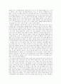 이타적 유전자를 읽고 2페이지