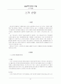 스키리조트 1페이지