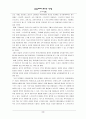 스키리조트 10페이지