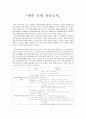 제주국제자유도시 1페이지
