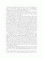 생태관광의 정의 4페이지