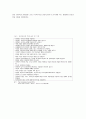 생태관광의 정의 5페이지
