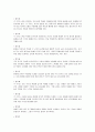 생태관광의 정의 11페이지