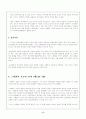 스데반의 설교  사도행전 6~7장 6페이지