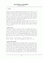 용평리조트의 모든것 7페이지