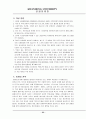 용평리조트의 모든것 24페이지
