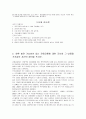 현재 우리나라에서 운행중인 케이블카에 대한 조사와 운행 전·후의 차이점 및 장·단점 5페이지