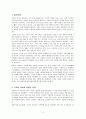 텔레비전 드라마 속의 진화하는 가족의 모습 2페이지