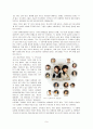 텔레비전 드라마 속의 진화하는 가족의 모습 9페이지