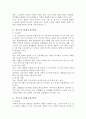 통합교육과정 2페이지