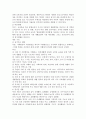 통합교육과정 3페이지