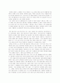 [고전의 이해] 광장 최인훈  1페이지