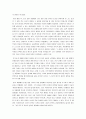 [고전의 이해] 광장 최인훈  2페이지
