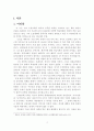1930년 후반 채만식 소설 2페이지