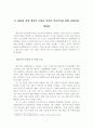 1930년 후반 채만식 소설 5페이지