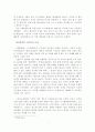 1930년 후반 채만식 소설 7페이지