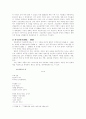 민주건설시기의 북한의 시문학과 카프의 상관관계 2페이지