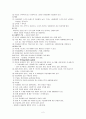 자살에 관한 정리자료 2페이지