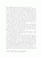 교육평준화에 대한 연구 4페이지