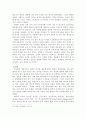 교육평준화에 대한 연구 5페이지