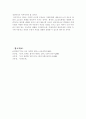 교육평준화에 대한 연구 9페이지