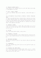 논어 요약 2페이지