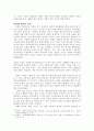 디자이너 샤넬, 크리스찬 디올, 이세이미야케의 생애와 작품분석 3페이지
