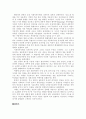 디자이너 샤넬, 크리스찬 디올, 이세이미야케의 생애와 작품분석 8페이지