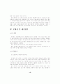 학교도서관 장서와 대출량 통계에 의한 11페이지