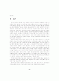 학교도서관 장서와 대출량 통계에 의한 15페이지