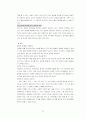 [취업]영어 인터뷰의 준비와 성공요령 및 영어인터뷰 단골 질문 23페이지