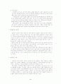 심혈관계 운동과 건강 2페이지