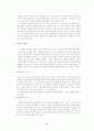 심혈관계 운동과 건강 5페이지