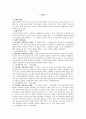 교육행정 및 교육경영 유치원 장학 정리 1페이지