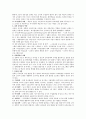 교육행정 및 교육경영 유치원 장학 정리 3페이지