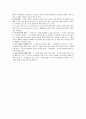 교육행정 및 교육경영 유치원 장학 정리 4페이지